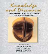 知とディスコース：言語の生態学<br>Knowledge & Discourse : Towards an Ecology of Language