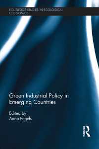 新興国のグリーン産業政策<br>Green Industrial Policy in Emerging Countries