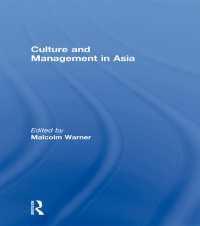 アジアにおける文化と経営<br>Culture and Management in Asia