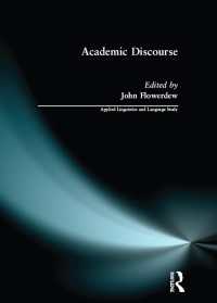 学術的ディスコース<br>Academic Discourse