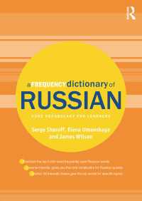 ロシア語頻出単語辞典<br>A Frequency Dictionary of Russian : core vocabulary for learners
