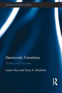 民主化の形態と帰結<br>Democratic Transitions : Modes and Outcomes