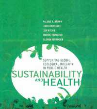 持続可能性と保健<br>Sustainability and Health : Supporting Global Ecological Integrity in Public Health