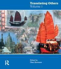 他者の翻訳１<br>Translating Others (Volume 1)