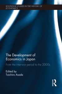 浅田統一郎編／日本における経済学の発展：戦間期から２１世紀まで<br>The Development of Economics in Japan : From the Inter-war Period to the 2000s