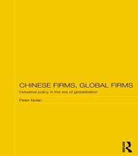 グローバル化する中国企業：新時代の産業政策<br>Chinese Firms, Global Firms : Industrial Policy in the Age of Globalization