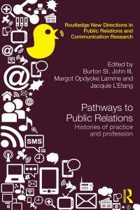 専門職としてのＰＲの歴史<br>Pathways to Public Relations : Histories of Practice and Profession