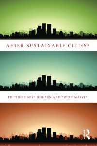 持続可能な都市の展望<br>After Sustainable Cities?