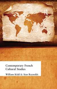現代フランス文化研究<br>Contemporary French Cultural Studies