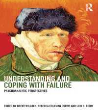 失敗の理解とコーピング：精神分析の視座<br>Understanding and Coping with Failure: Psychoanalytic perspectives
