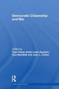 民主的市民性と戦争<br>Democratic Citizenship and War