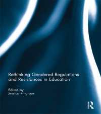 教育におけるジェンダー化された規制と抵抗<br>Rethinking Gendered Regulations and Resistances in Education