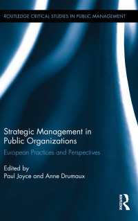 公的組織の戦略的管理：欧州の実践と視点<br>Strategic Management in Public Organizations : European Practices and Perspectives