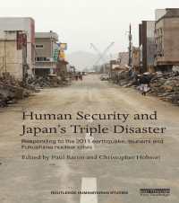 人間の安全保障と日本の三重災害：2011年の地震・津波・福島原発危機への対処<br>Human Security and Japan’s Triple Disaster : Responding to the 2011 earthquake, tsunami and Fukushima nuclear crisis