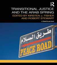 移行期正義とアラブの春<br>Transitional Justice and the Arab Spring