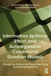 情報波及効果とACDモデル<br>Information Spillover Effect and Autoregressive Conditional Duration Models