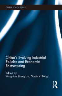 中国の産業政策と経済改革<br>China's Evolving Industrial Policies and Economic Restructuring
