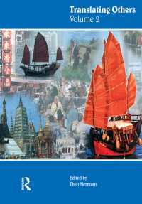 他者の翻訳２<br>Translating Others (Volume 2)
