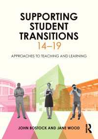 生徒の移行支援<br>Supporting Student Transitions 14-19 : Approaches to teaching and learning