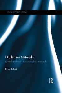 質的ネットワーク研究法<br>Qualitative Networks : Mixed methods in sociological research