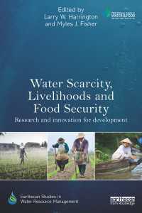 水不足、生計と食糧安保<br>Water Scarcity, Livelihoods and Food Security : Research and Innovation for Development