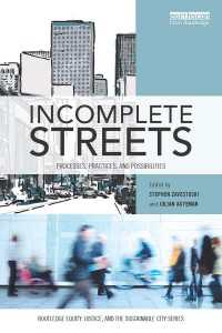 不完全なストリート<br>Incomplete Streets : Processes, practices, and possibilities