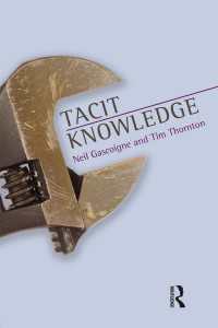 暗黙知<br>Tacit Knowledge
