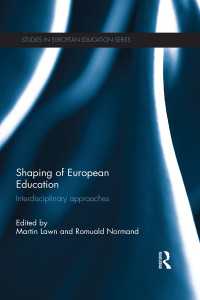教育の欧州化：学際的視座<br>Shaping of European Education : Interdisciplinary approaches