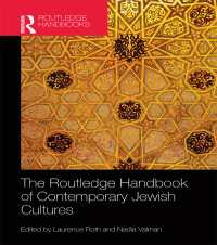 ラウトレッジ版　現代ユダヤ文化ハンドブック<br>The Routledge Handbook of Contemporary Jewish Cultures