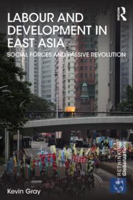 東アジアにみる労働、地政学と開発<br>Labour and Development in East Asia : Social Forces and Passive Revolution