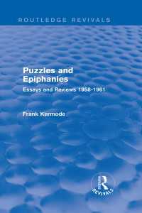 Ｆ．カーモード評論・書評集 1958-1961年（復刊）<br>Puzzles and Epiphanies (Routledge Revivals) : Essays and Reviews 1958-1961