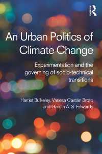 気候変動の都市政治学<br>An Urban Politics of Climate Change : Experimentation and the Governing of Socio-Technical Transitions
