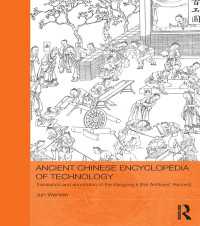 『考工記』中国最古の技術書（英訳）<br>Ancient Chinese Encyclopedia of Technology : Translation and Annotation of Kaogong ji, The Artificers' Record