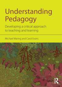 教育学を理解する<br>Understanding Pedagogy : Developing a critical approach to teaching and learning