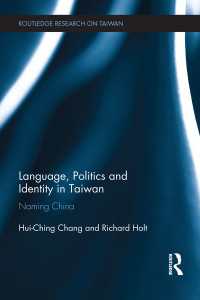 台湾における言語、政治とアイデンティティ：中国本土の呼び方<br>Language, Politics and Identity in Taiwan : Naming China