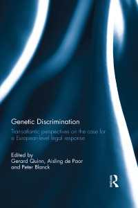 遺伝子差別：欧米における法的対応<br>Genetic Discrimination : Transatlantic Perspectives on the Case for a European Level Legal Response