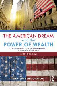 米国における学校選択と不平等（第２版）<br>The American Dream and the Power of Wealth : Choosing Schools and Inheriting Inequality in the Land of Opportunity（2 NED）