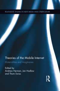 モバイル・インターネットの理論<br>Theories of the Mobile Internet : Materialities and Imaginaries