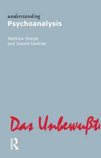 精神分析の理解<br>Understanding Psychoanalysis