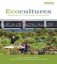 コミュニティーのエコ文化<br>Ecocultures : Blueprints for Sustainable Communities