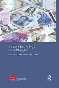 中国の為替相場制度<br>China's Exchange Rate Regime