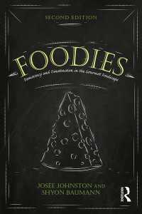 食、民主主義と格差（第２版）<br>Foodies : Democracy and Distinction in the Gourmet Foodscape（2 NED）