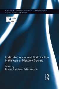 ネットワーク社会時代のラジオのオーディエンスと参加<br>Radio Audiences and Participation in the Age of Network Society