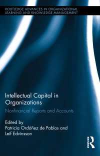 組織における知的資本：非財務情報の報告<br>Intellectual Capital in Organizations : Non-Financial Reports and Accounts