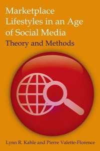 ソーシャルメディアの時代のライフスタイルとマーケティング<br>Marketplace Lifestyles in an Age of Social Media: Theory and Methods