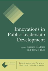 公的リーダーシップの開発とイノベーション<br>Innovations in Public Leadership Development