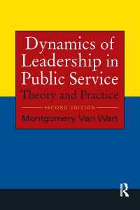 公共事業におけるリーダーシップ（第２版）<br>Dynamics of Leadership in Public Service : Theory and Practice（2 NED）