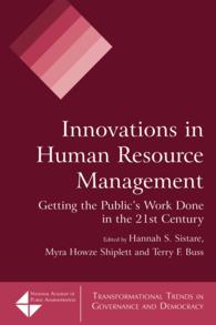 人的資源管理のイノベーション<br>Innovations in Human Resource Management : Getting the Public's Work Done in the 21st Century