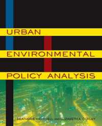 都市の環境政策分析<br>Urban Environmental Policy Analysis