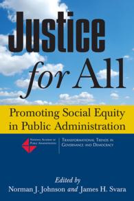 万人のための正義：行政における社会的公正の促進<br>Justice for All : Promoting Social Equity in Public Administration